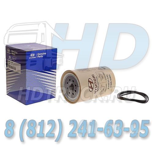31945-45903 Фильтр топливный (сепаратор) HD78, HD120, County D4DD, D4GA, D6GA Hyundai-Kia