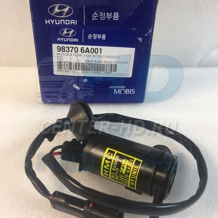 98370-6A001 Насос омывателя лобового стекла HD120 Hyundai-Kia